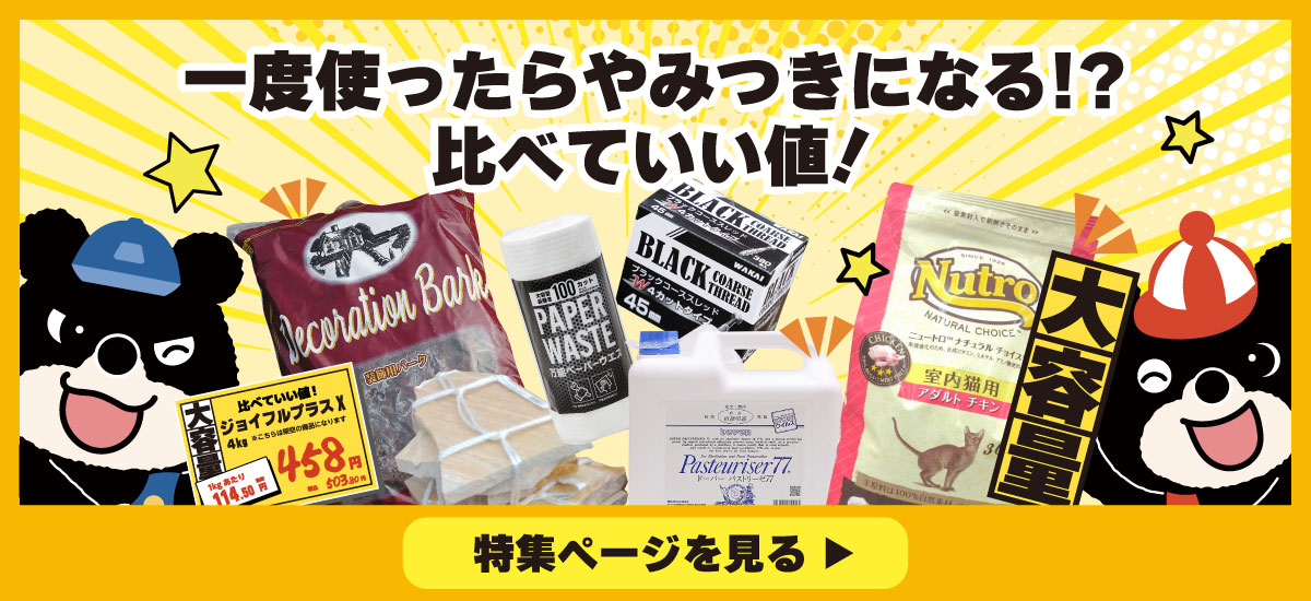 ジョイフル本田 取り寄せ 店舗受取