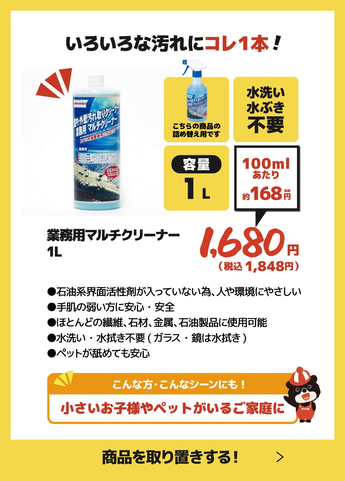 取り寄せ＆店舗受取　大容量