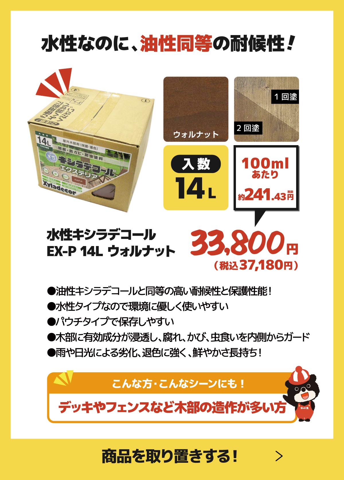 取り寄せ＆店舗受取　大容量