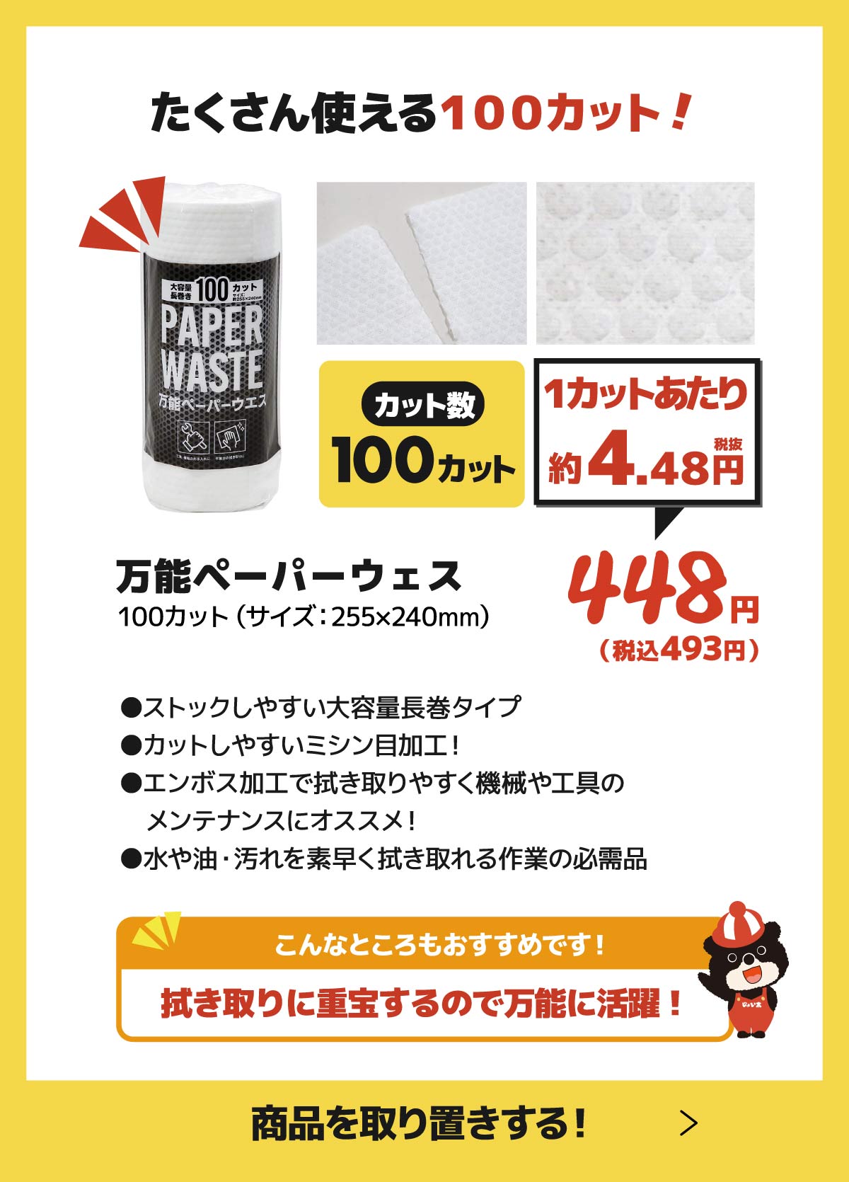 取り寄せ＆店舗受取　大容量