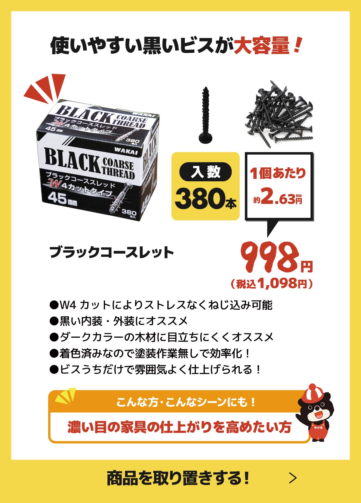 取り寄せ＆店舗受取　大容量