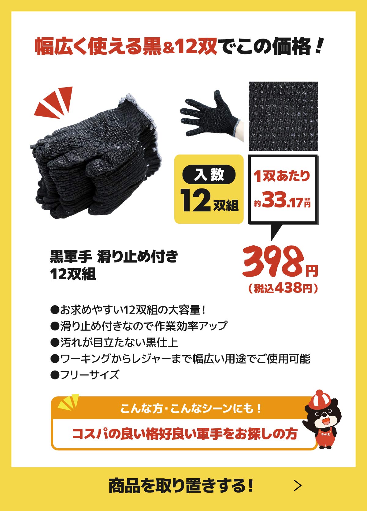 取り寄せ＆店舗受取　大容量