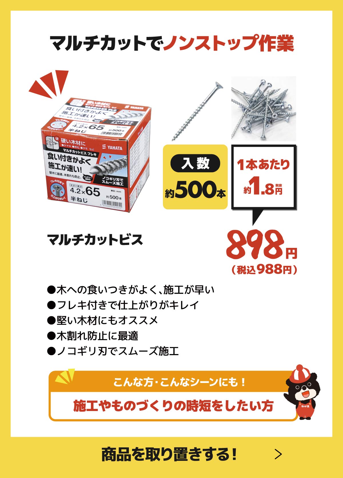 取り寄せ＆店舗受取　大容量