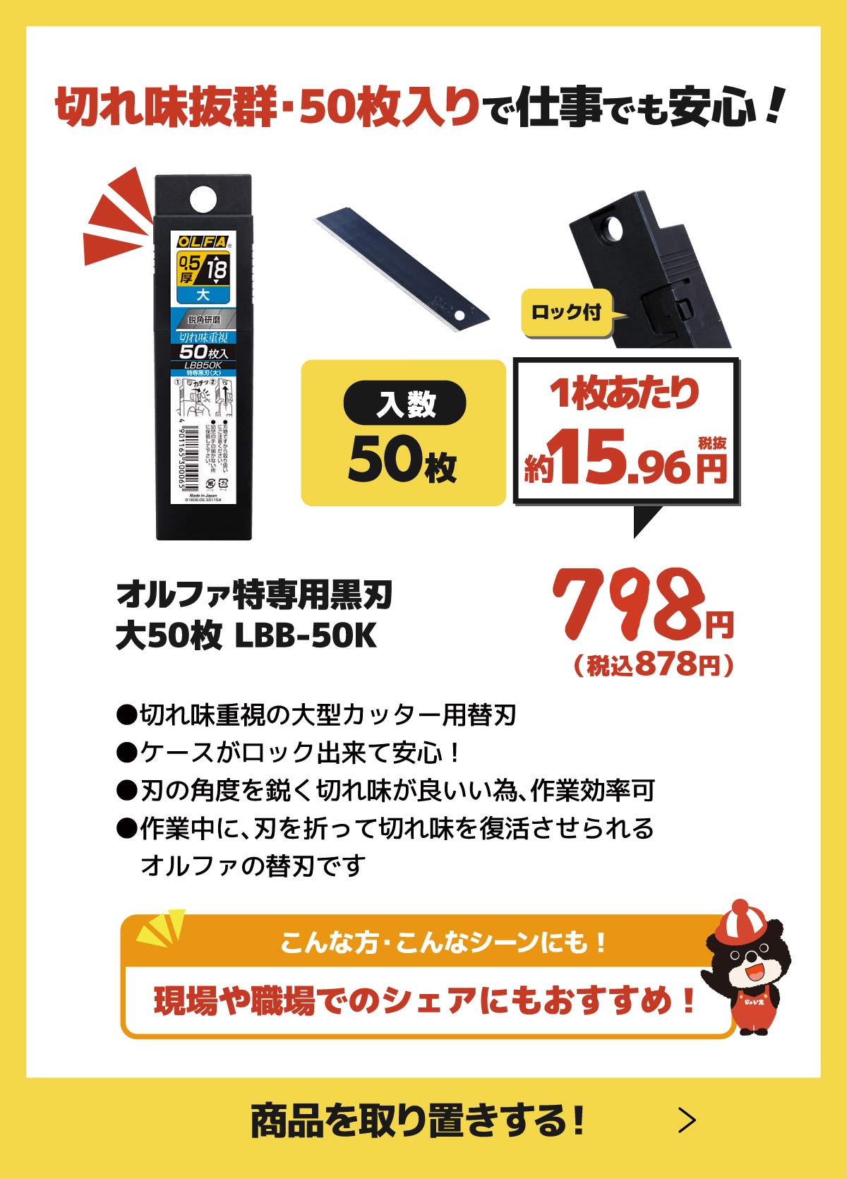 取り寄せ＆店舗受取　大容量