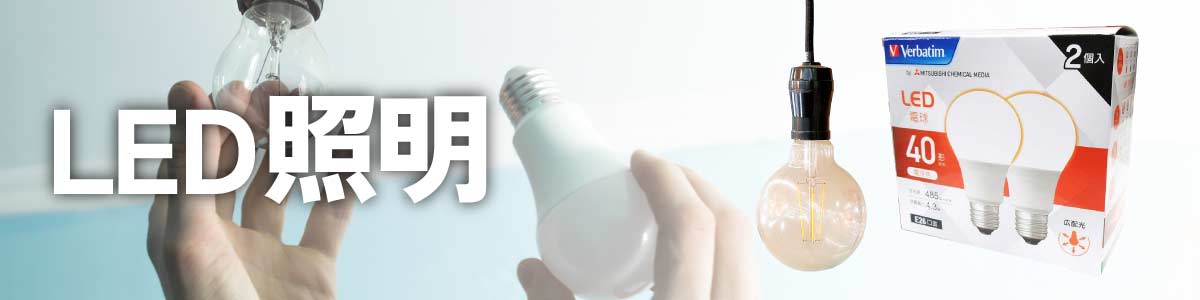 断熱 暖房 節電 LED電球 ＬＥＤシーリングライト コードペンダント ジョイフル本田 取り寄せ 店舗受取
