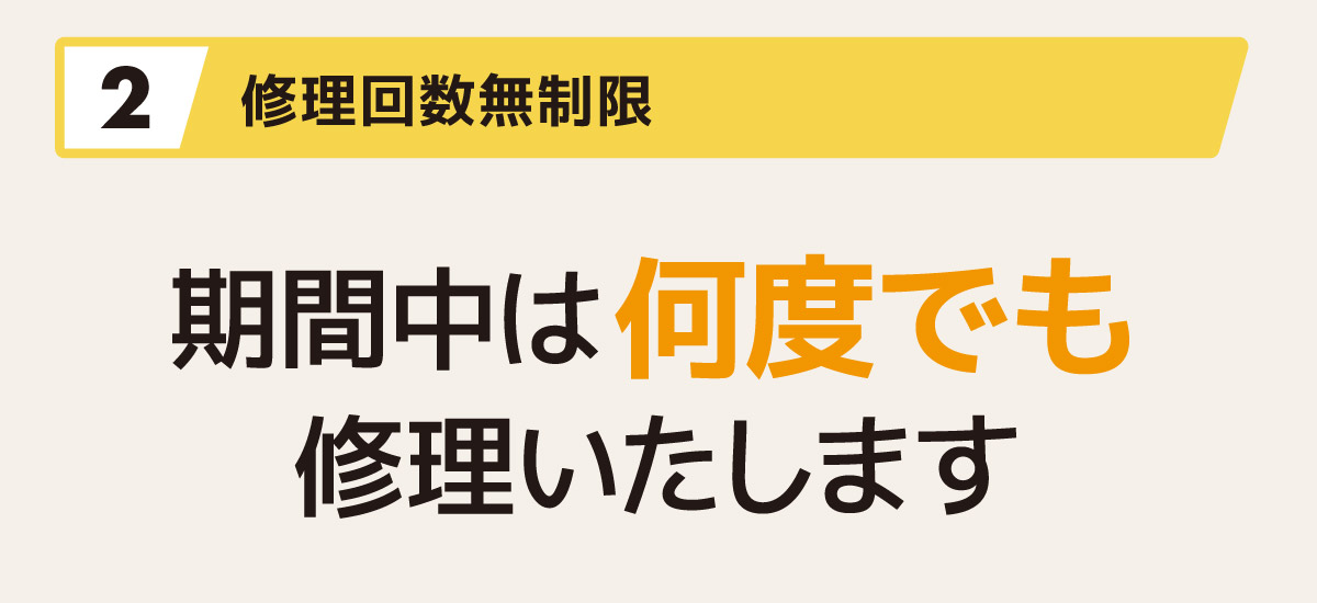 取り寄せ＆店舗受取　ネット注文　24時間注文可能 延長保証 家電