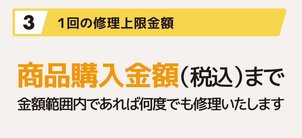 取り寄せ＆店舗受取　ネット注文　24時間注文可能 延長保証 家電