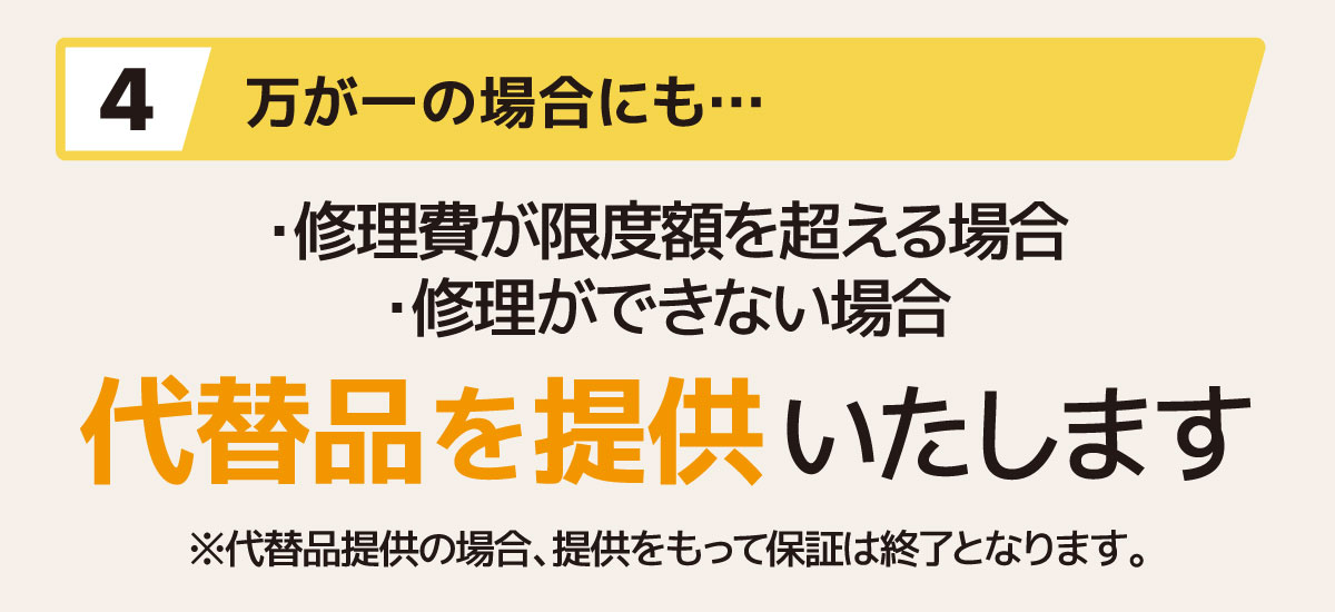 取り寄せ＆店舗受取　ネット注文　24時間注文可能 延長保証 家電