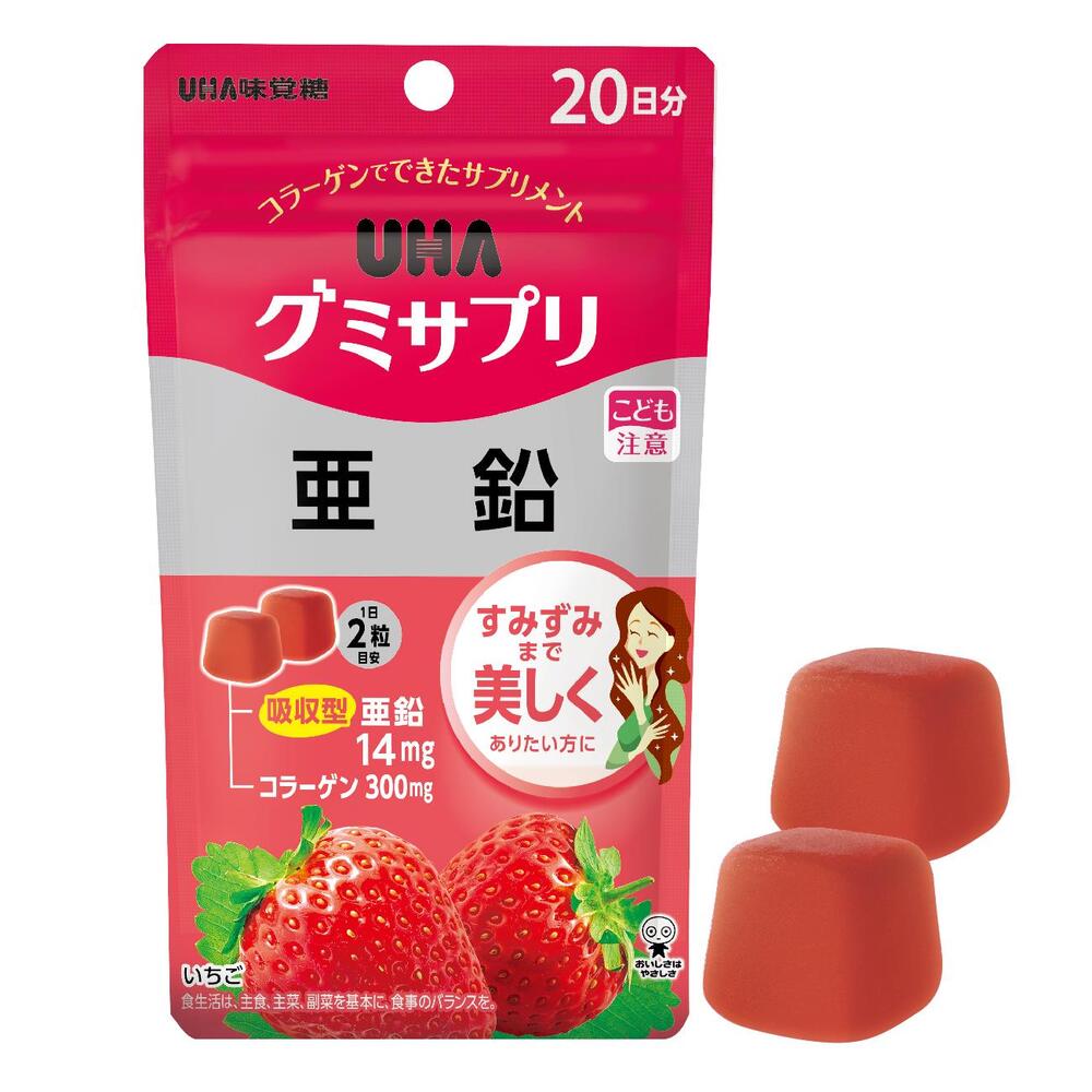 UHAグミサプリ 亜鉛 20日分 | ジョイフル本田 取り寄せ＆店舗受取