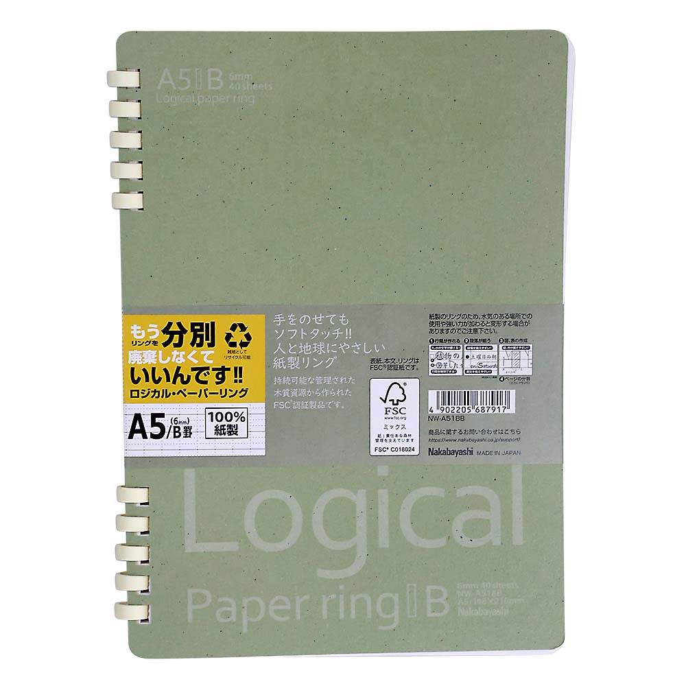 コクヨ キャンパスノート A罫50枚B5 5冊パック ノ-5ANX5 | ジョイフル