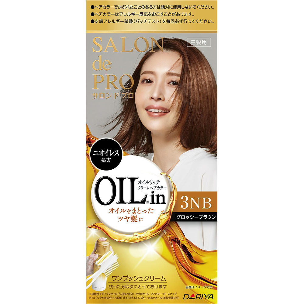 NODIA ライトブラウン サポートクリーム プロテクトオイル3点セット サロンドプロ オイルリッチクリームヘアカラー（白髪用） 3BB