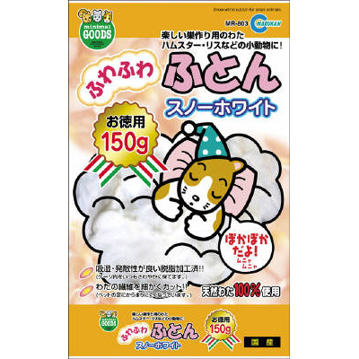 マルカン　ふわふわふとん　スノーホワイト　１５０ｇ　１５０ｇ