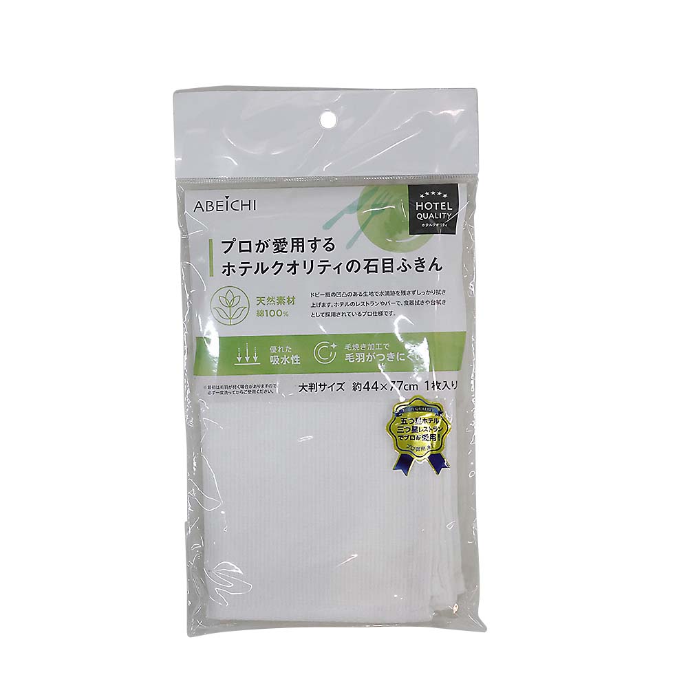 【Quicken】CF 1枚 FaB 抗菌マイクロファイバークロス5枚入（ネイビー） ZMF－98JH