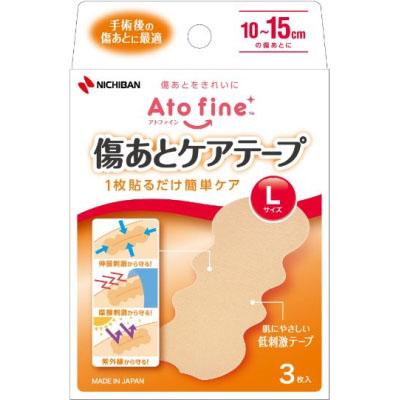アトファイン　傷あとケアテープ　Ｌサイズ　３枚　３枚