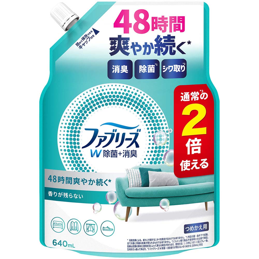 ファブリーズW除菌つめかえ特大サイズ 640ml | ジョイフル本田