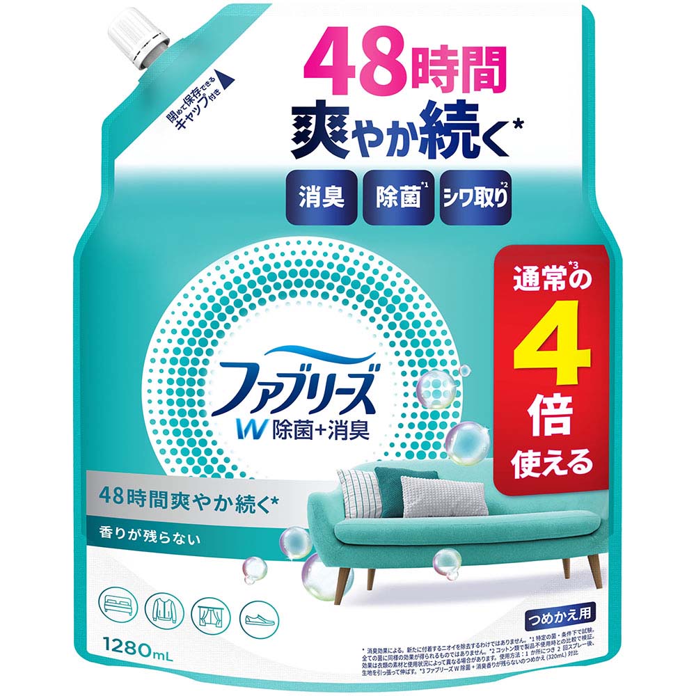 ファブリーズW除菌つめかえ用4回分 1280ml | ジョイフル本田