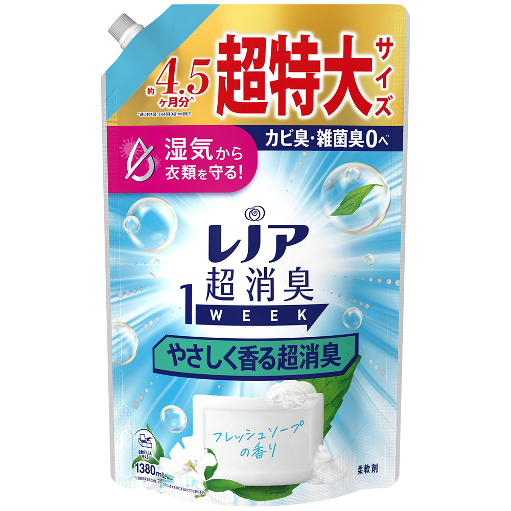ソフランプレミアム消臭 ウルトラゼロ 詰替特大 1200ml | ジョイフル