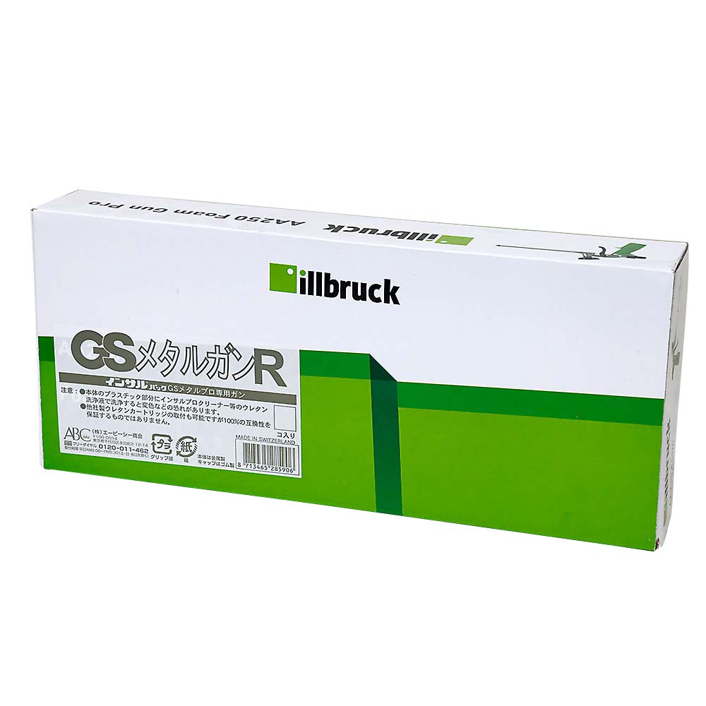 GSメタルガン R GSMGR