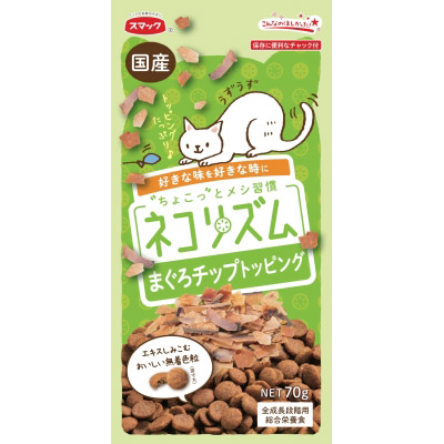 スマック　ネコリズムまぐろチップ　７０ｇ