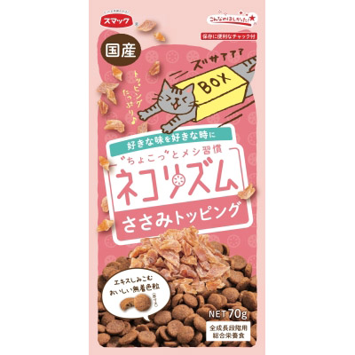 スマック　ネコリズムささみトッピング　７０ｇ