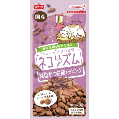 スマック　ネコリズム減塩かつお節　７０ｇ