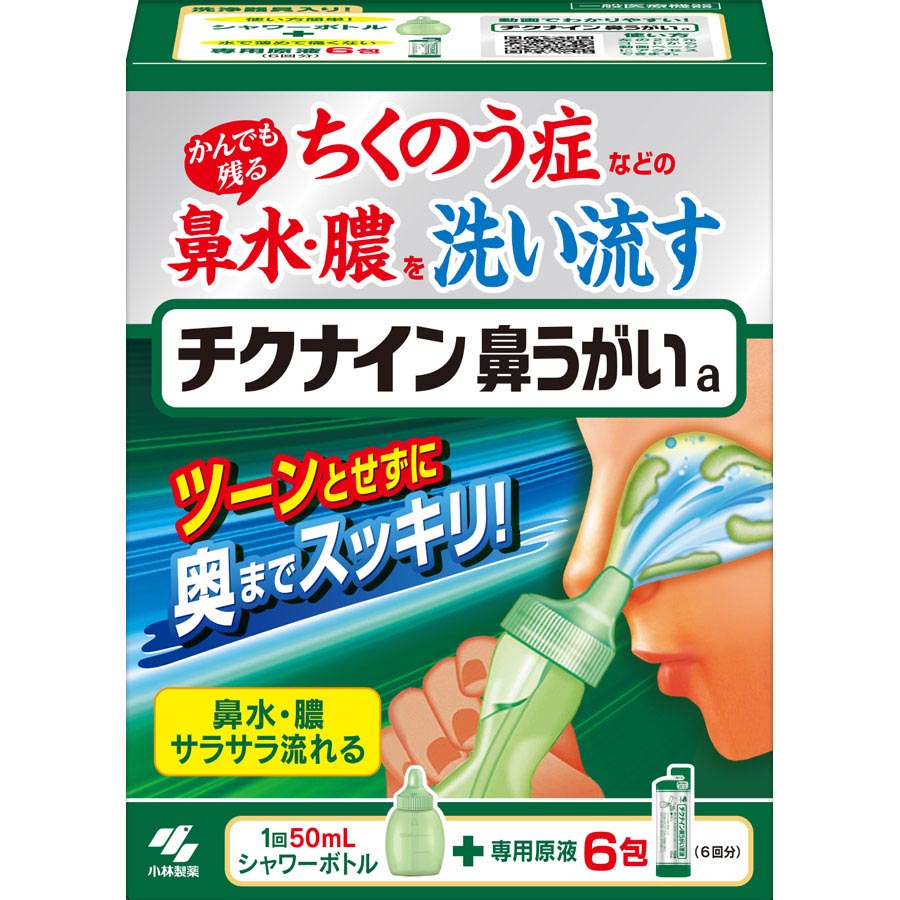 チクナイン鼻洗浄器（本体付き）　６包　６包