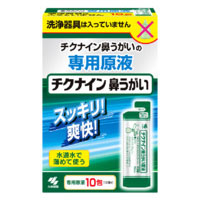 チクナイン鼻洗浄液　１０包　１０包