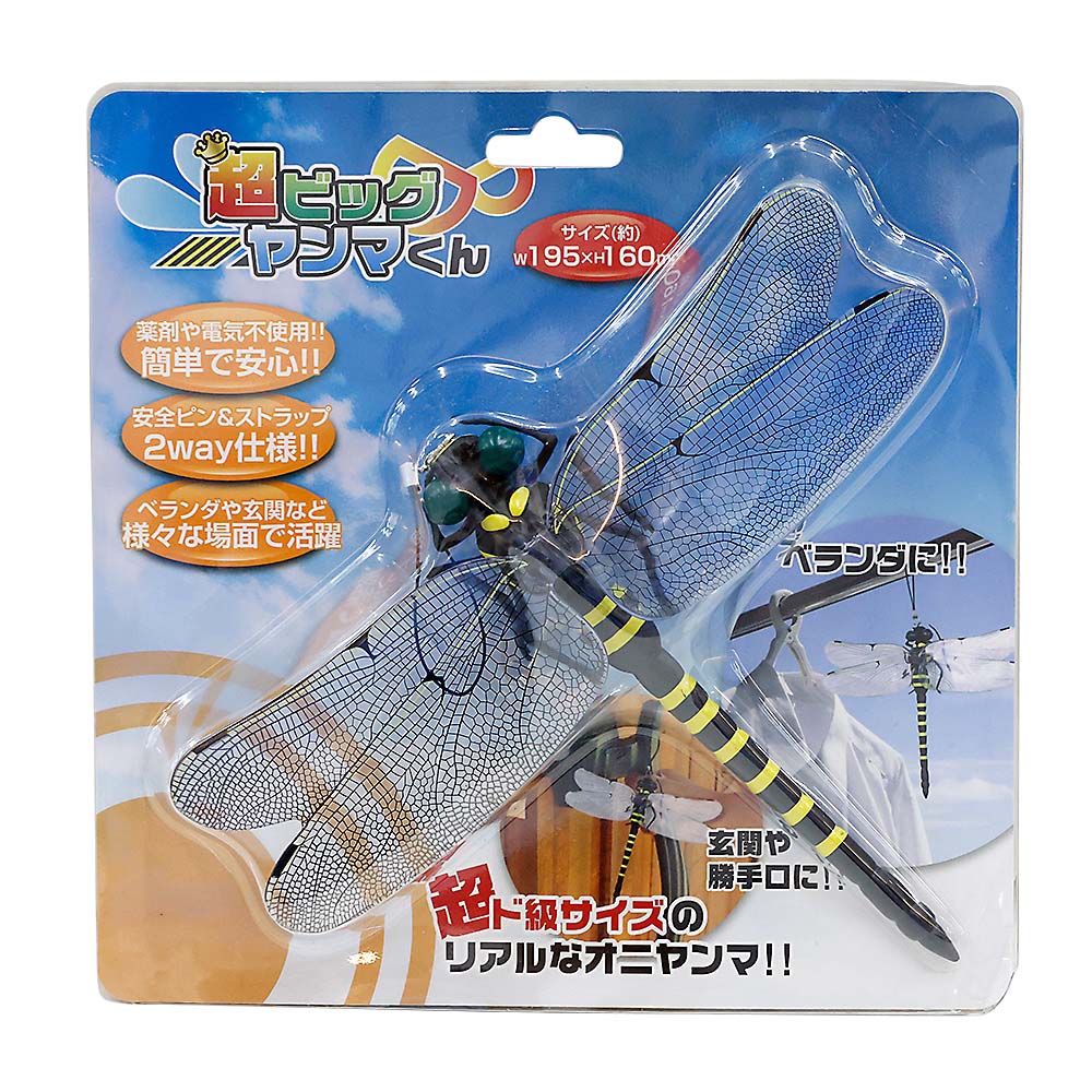 虫除けオニヤンマ兄弟 M－43 | ジョイフル本田 取り寄せ＆店舗受取