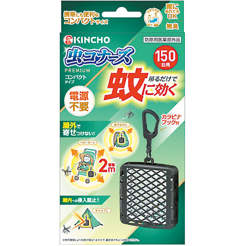 蚊に効く虫コナーズプレミアムコンパクトタイプ１５０日用