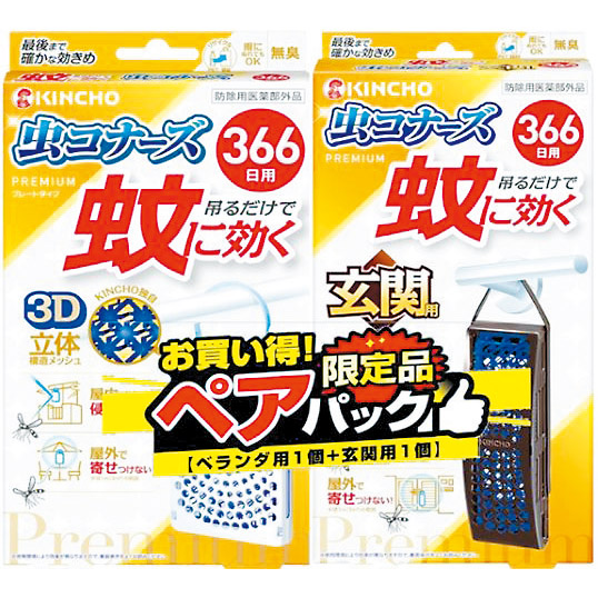 虫コナーズプレミアム３６６日ペア