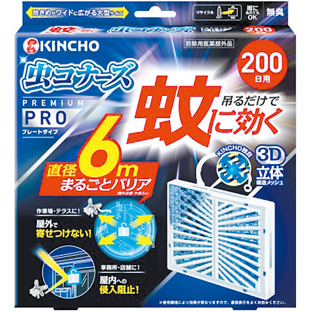 虫コナーズプレミアムＰＲＯ２００日