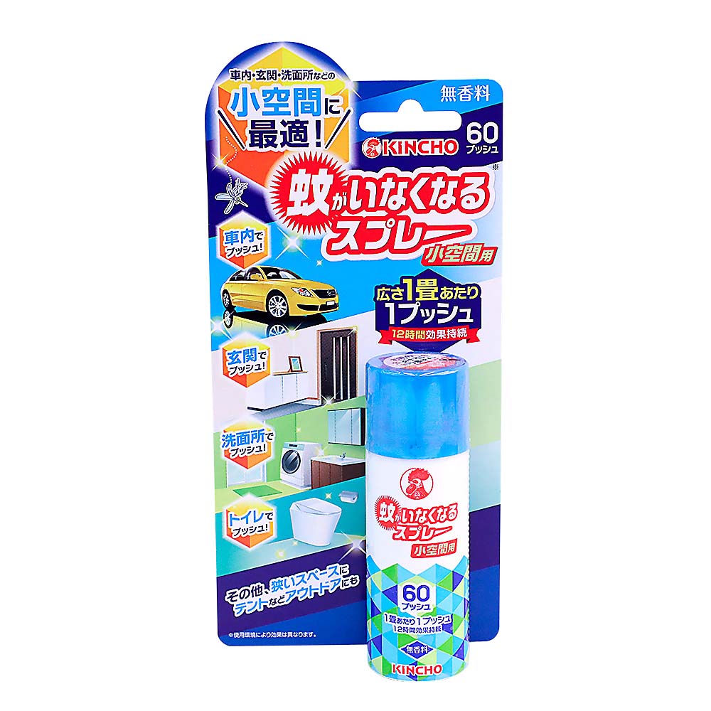 蚊がいなくなるスプレー小空間用６０プッシュ無香料