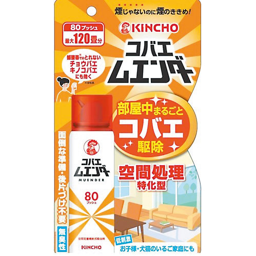 コバエムエンダー８０プッシュ