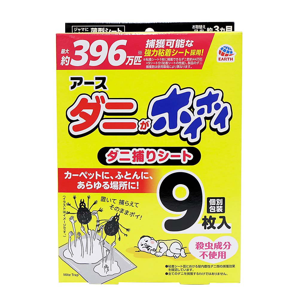ダニがホイホイ ダニ捕りシート 9枚入 | ジョイフル本田 取り寄せ
