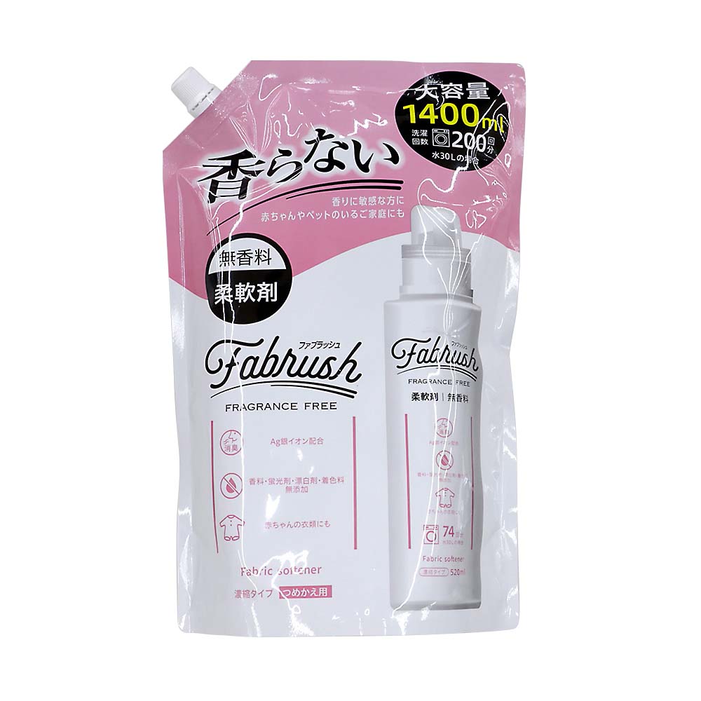 fabrush 濃縮柔軟剤 無香料 詰替大容量 1400ml