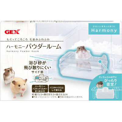 ＧＥＸ　ハーモニーパウダールーム
