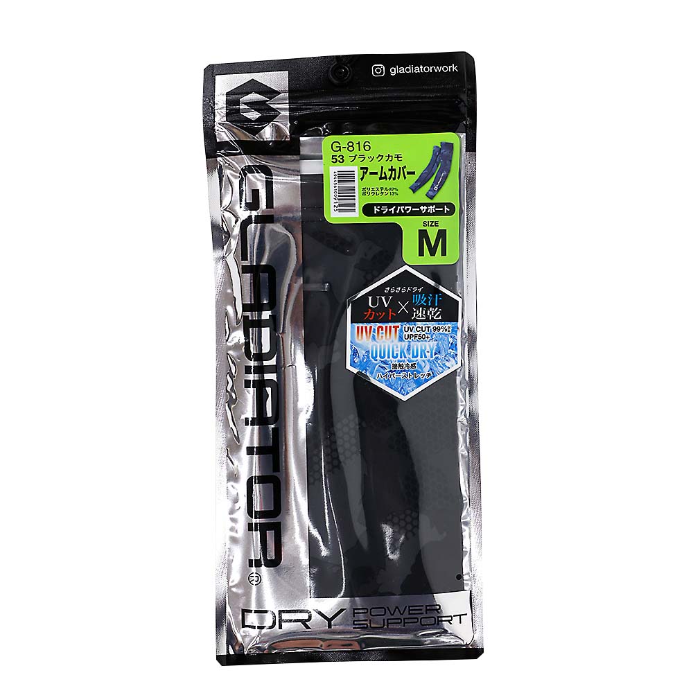 G816 ドライパワーサポートアームカバー ブラック M ブラック M