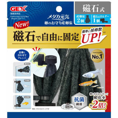 ＧＥＸ　メダカ元気　卵のお守り産卵床　磁石式２個入