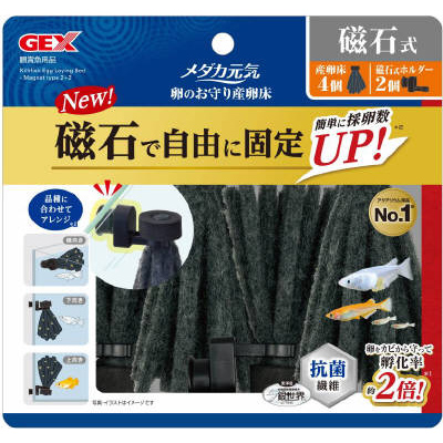 ＧＥＸ　メダカ元気　卵のお守り産卵床　磁石式４個入
