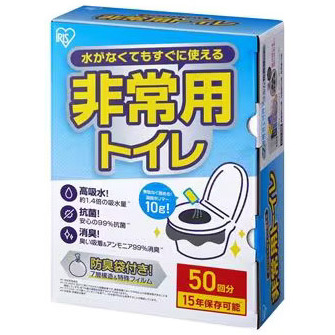 防災）アイリス 非常用トイレ50回分セット BTS10－50 