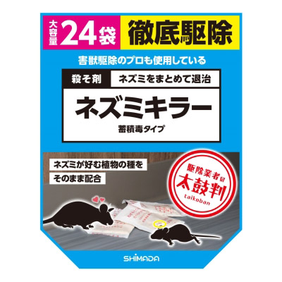 殺そ剤ネズミキラー　２４袋入
