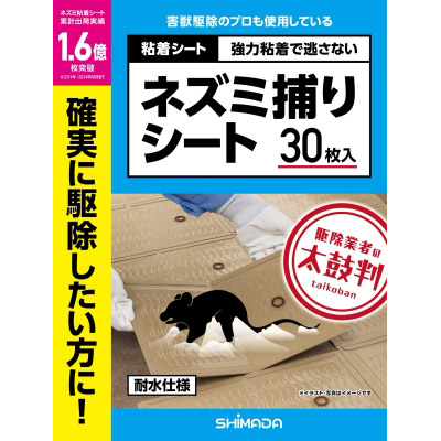ネズミ捕りシート　３０枚入