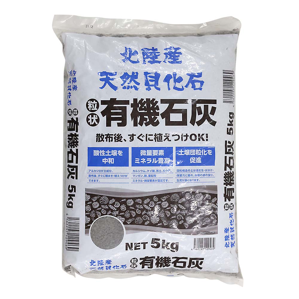 粒状貝化石 5㎏ | ジョイフル本田 取り寄せ＆店舗受取