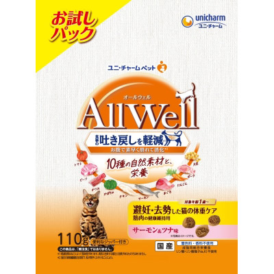 ＡｌｌＷｅｌｌ１０種の自然素材避妊去勢した猫の体重ケア筋肉　１１０ｇ