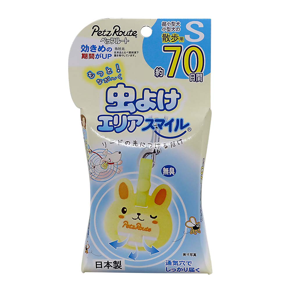 薬用ノミ・マダニとり＆蚊ヨケ首輪猫用 ブルー | ジョイフル本田