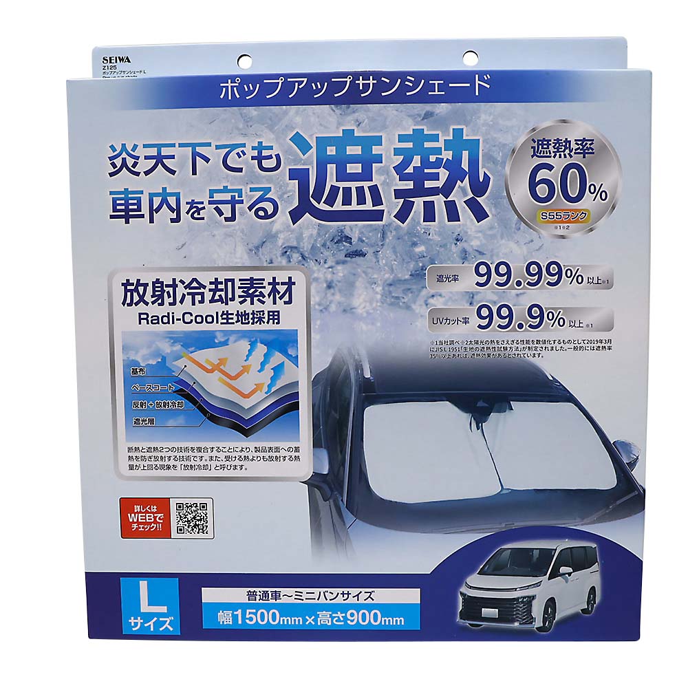 シェード | ジョイフル本田 取り寄せ＆店舗受取