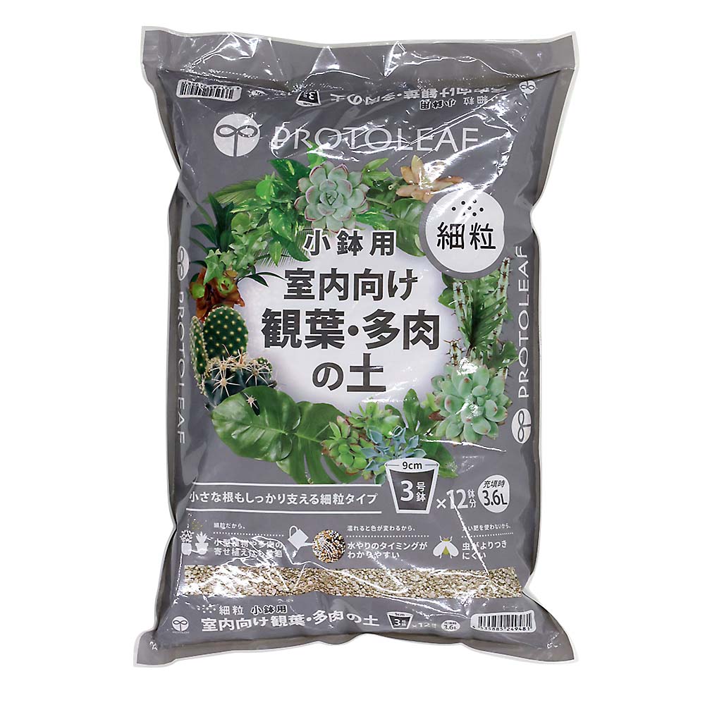 有機花と野菜の培養土 25L | ジョイフル本田 取り寄せ＆店舗受取