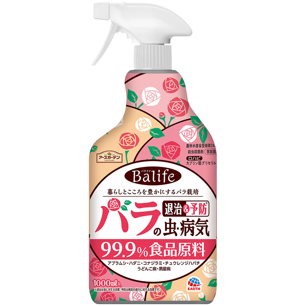 ベニカXファインスプレー 1000ml | ジョイフル本田 取り寄せ＆店舗受取