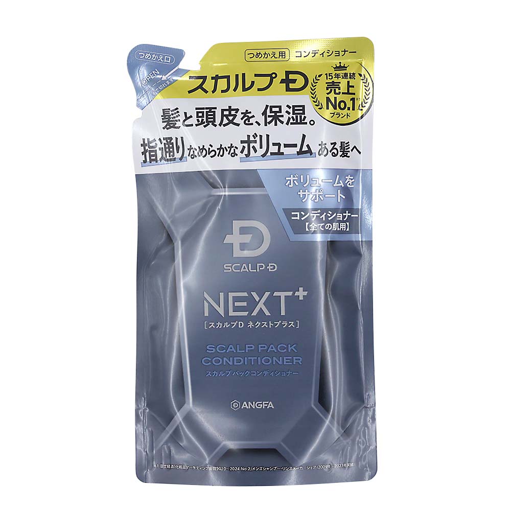 スカルプDネクストプラススカルプパックコンディショナー替