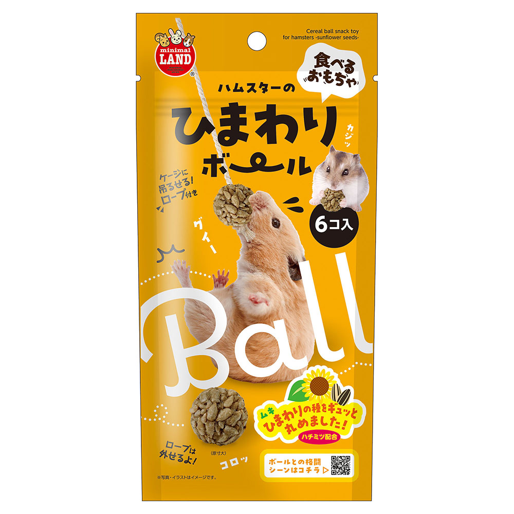 マルカン　ハムスターのひまわりボール　６個